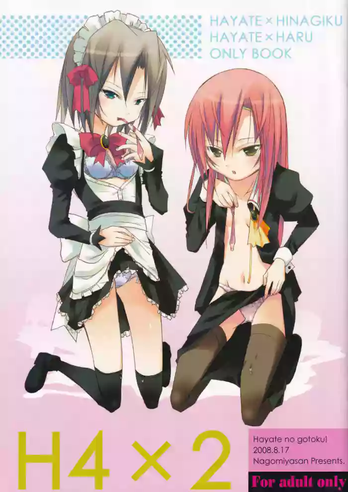 H4×2 gallery cover featuring chiharu harukaze from hayate no gotoku
