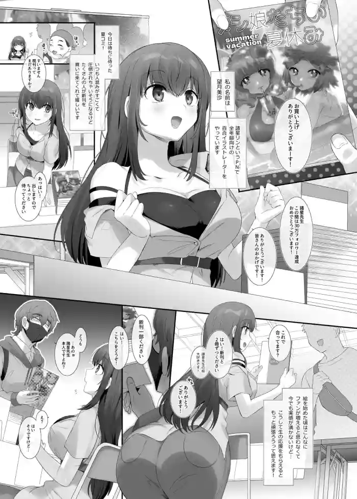Ore no Risou no Hyoui Eshi gallery cover
