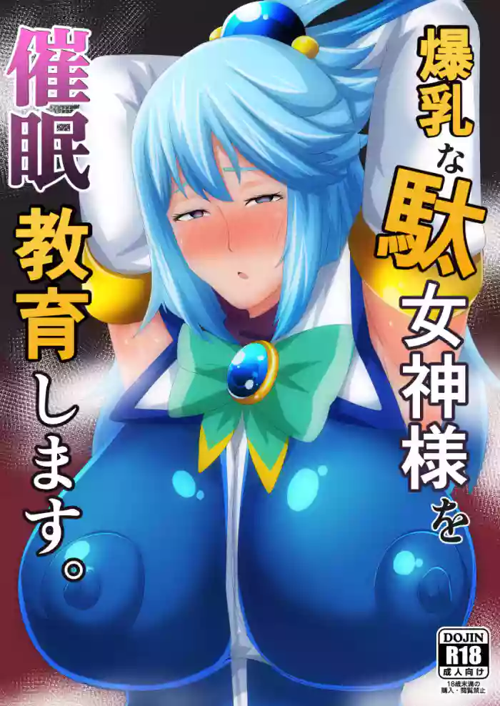 I will hypnotize the busty goddess. gallery cover