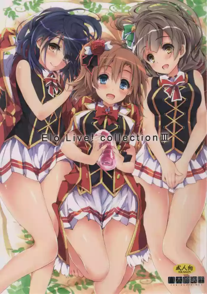 Manga Gallery gallery cover featuring kotori minami from love live