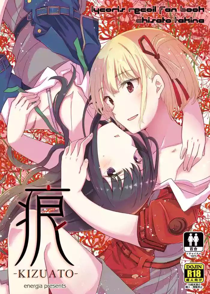 Kizuato | Scars gallery cover featuring takina inoue from lycoris recoil