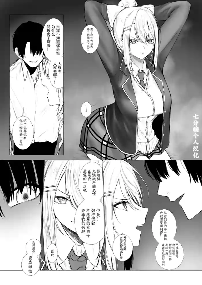 dr ga Kawarete Shimatta Hanashi gallery cover featuring higuchi kaede from nijisanji