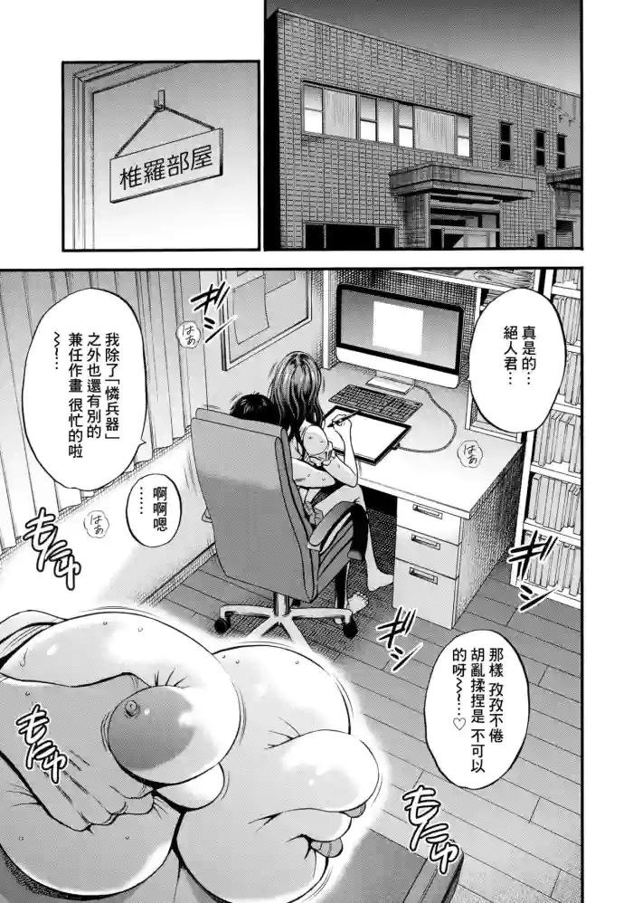 Anime Diver Z Ch. 7