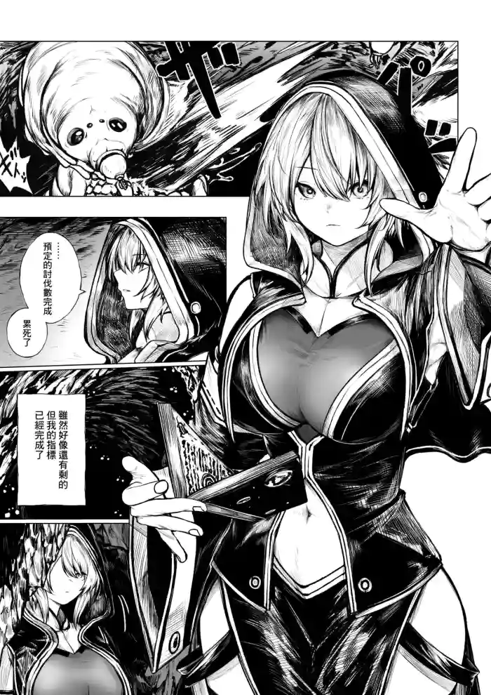 Madoushi-chan ga Mushi Monster ni Osowareru Hanashi