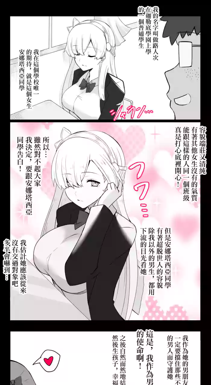 "Chaldea Gakuen BB Channel-bu" Ch. 6 ~Anastasia Hen~