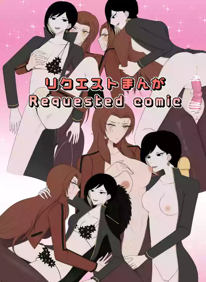 Rikuesuto no Manga gallery cover featuring gebura from lobotomy corporation