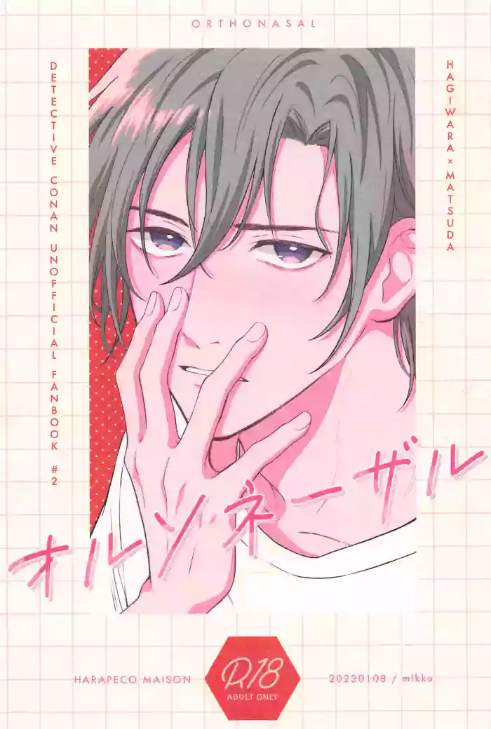 ORTHONASAL gallery cover featuring jinpei matsuda from detective conan