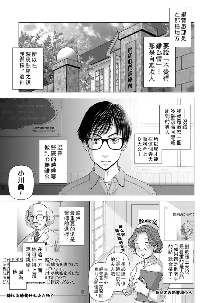Hitozuma Kyounyuu Joi no "Momojiri Koumon Shinryousho"