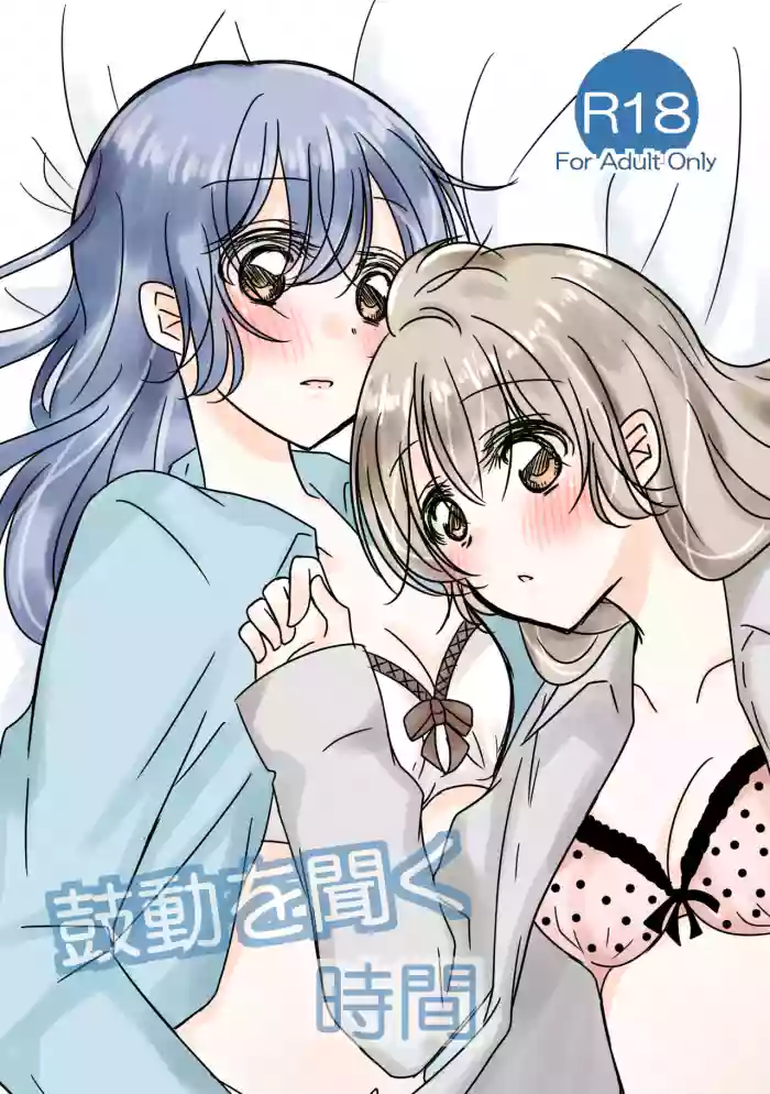Kodou o Kiku Jikan gallery cover featuring kotori minami from love live