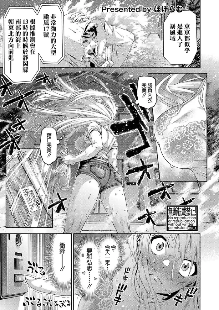 Tsundere Osananajimi wa Typhoon Croquette to Tomoni