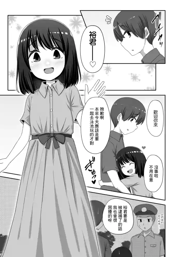 Ouchi de Mizugi Date gallery cover