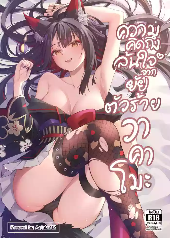 OverLove From Wakamo gallery cover featuring wakamo kosaka from blue archive