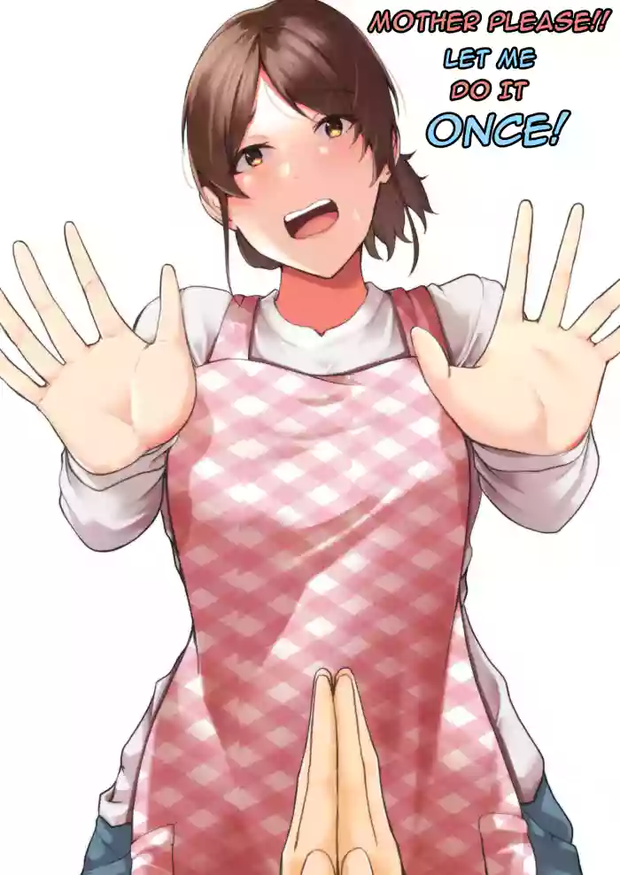 Kaa-chan Onegai!! Ippatsu Yarasete!