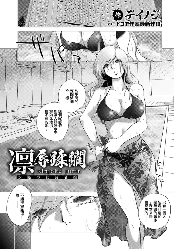 Rinjoku Juurin gallery cover