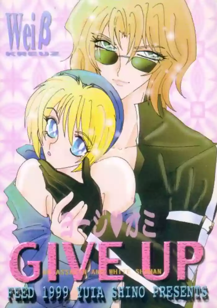 Give Up gallery cover from weiss kreuz