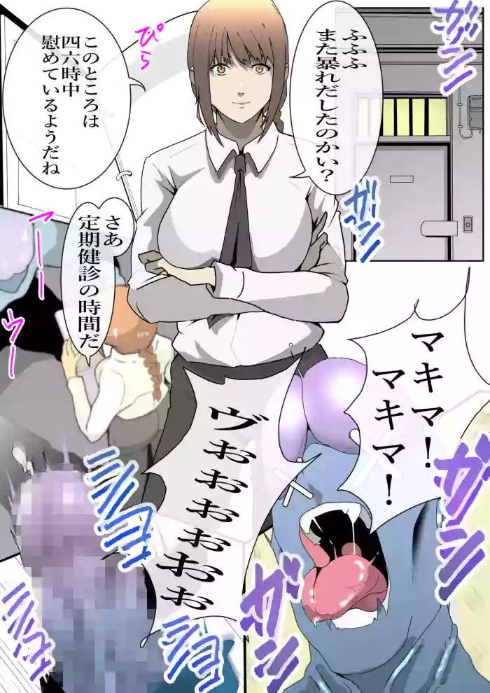 Lewd devil and controlling akuma gallery cover featuring makima from chainsaw man