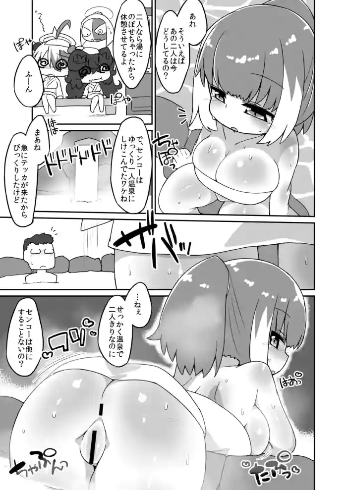 Tekka Ecchi Manga gallery cover from bomber girl