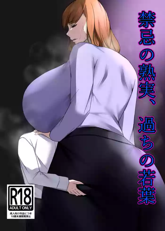 Kinki no Jukumi, Ayamachi no Wakaba