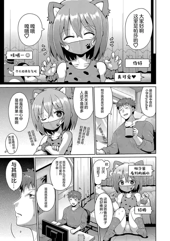 Kigasumeba Mesugaki gallery cover