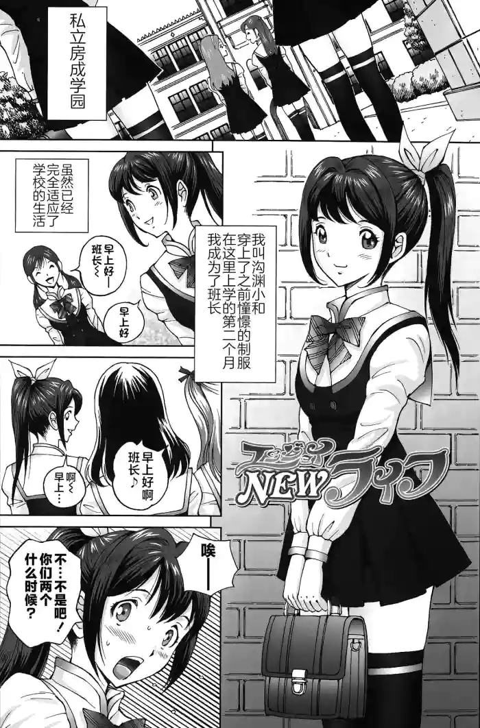 エンジョイNEWライフ 1-2 gallery cover