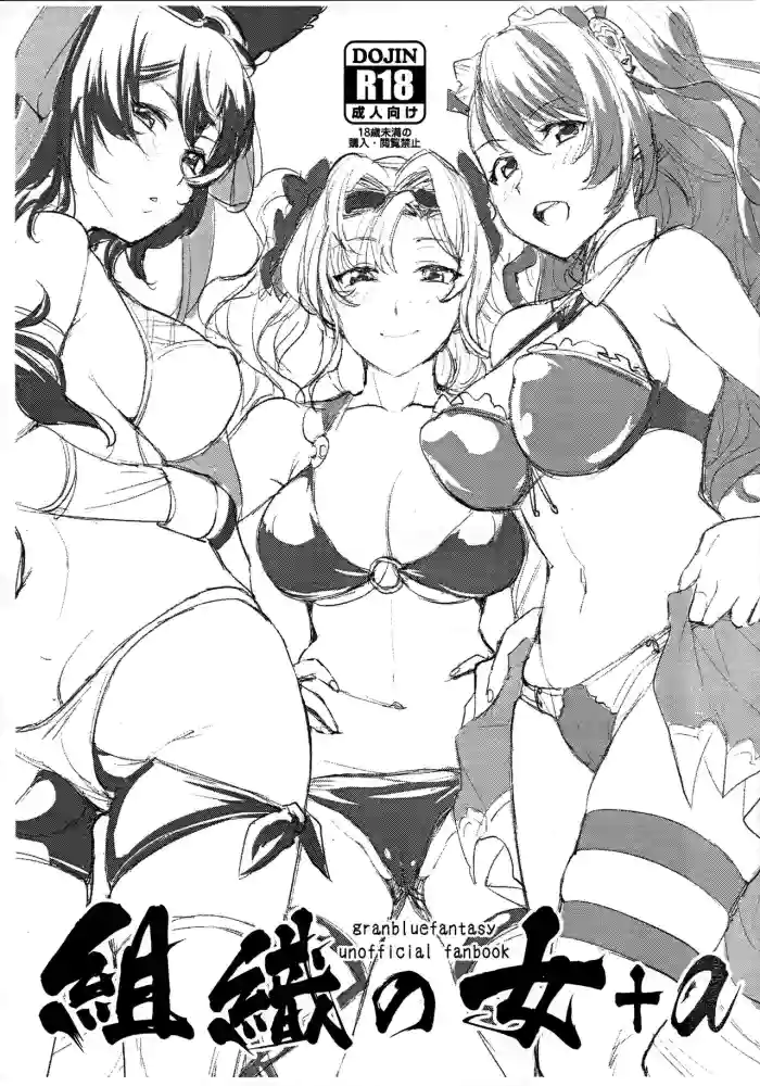 Soshiki no Onna +a