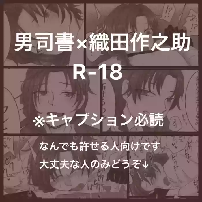 [Ruikua] Shisho (♂) Oda Ero Manga