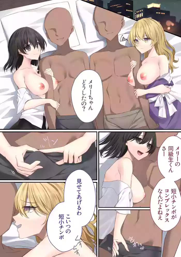 Hifuu Club Tanshou Batou Chin Sokutei
