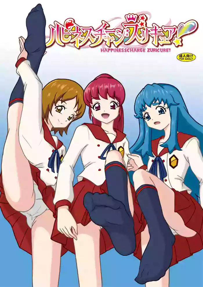 HappinessCharge Zuricure! gallery cover featuring cure princess from happinesscharge precure