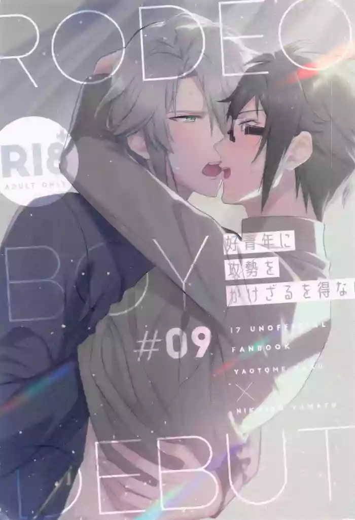 RODEO BOY DEBUT gallery cover featuring gaku yaotome from idolish7