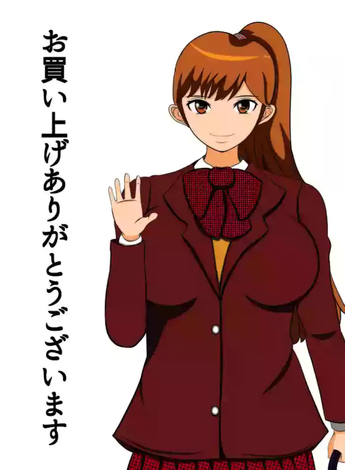 Ane  Gacha Seikou Ane Benki gallery cover