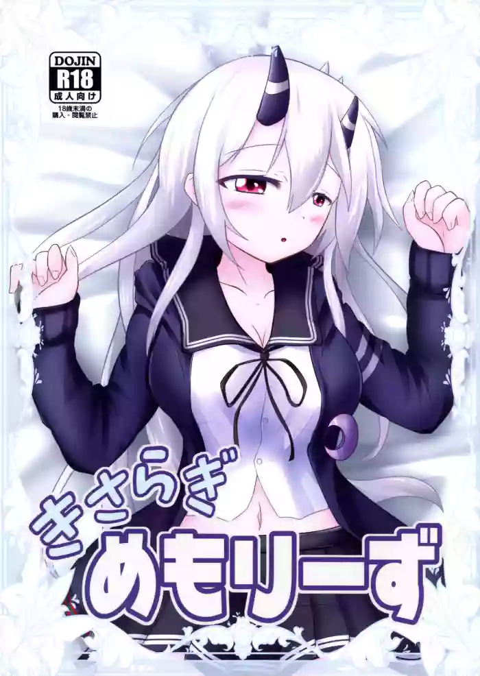 Kisaragi Memory gallery cover featuring teitoku from kantai collection