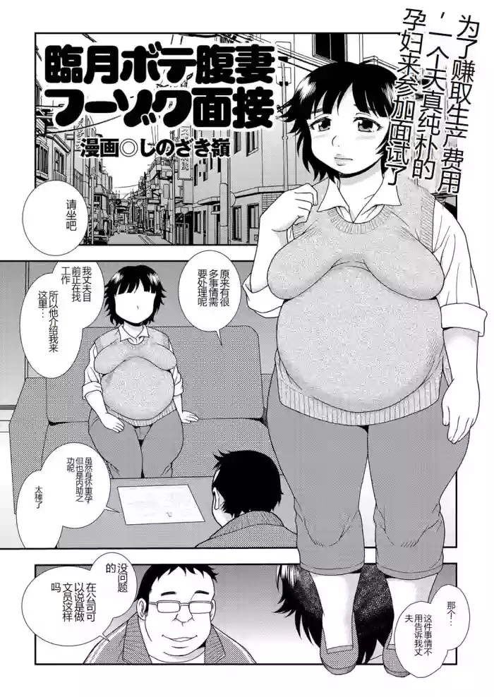 Ringetsu botehara tsuma fūzoku mensetsu