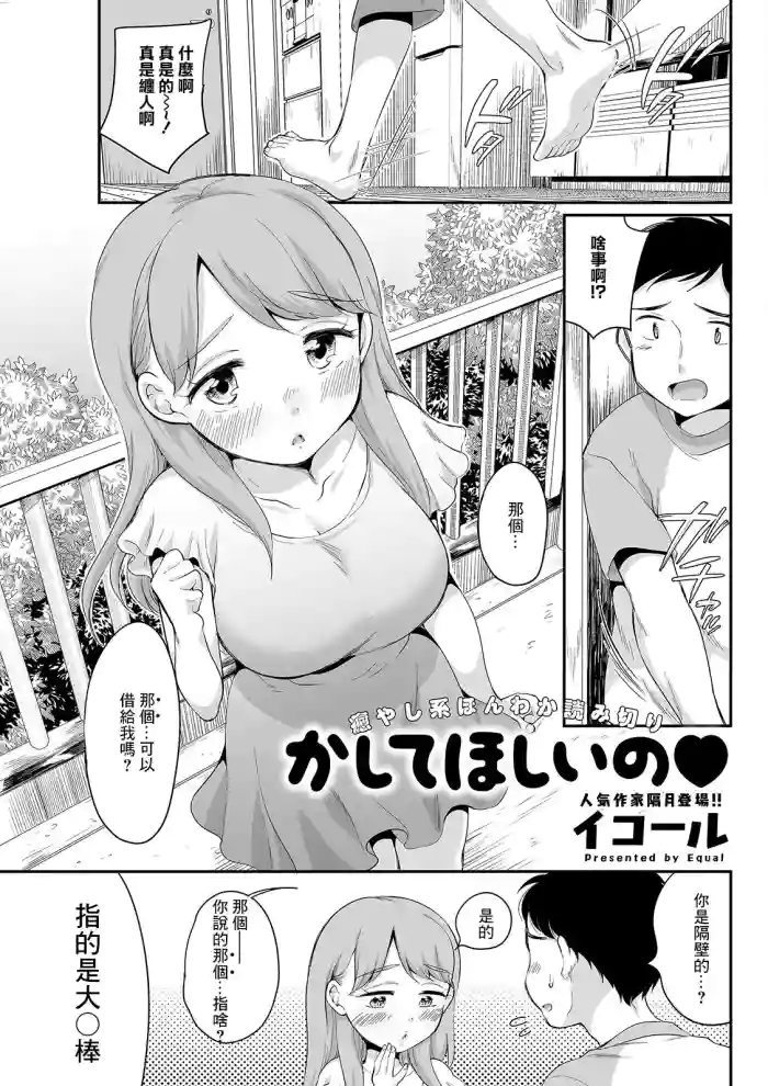Kashite Hoshi no gallery cover