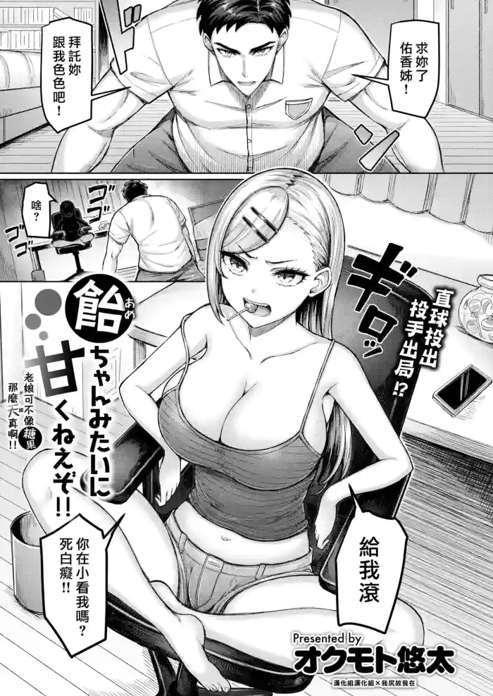 Ame-chan Mitai ni Amaku Neezo!! | θε¨ε―δΈεη³ζι£ιΊΌε€©ηε!!