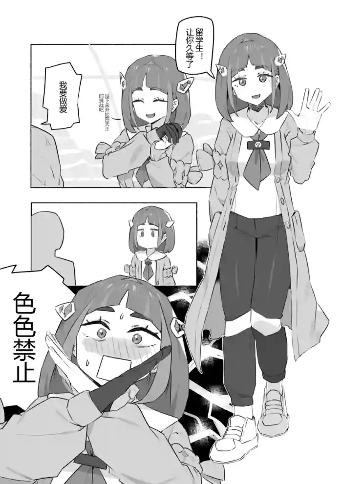 人形自动点赞机.RENXZD | Lacey Comic gallery cover featuring lacey from pokemon