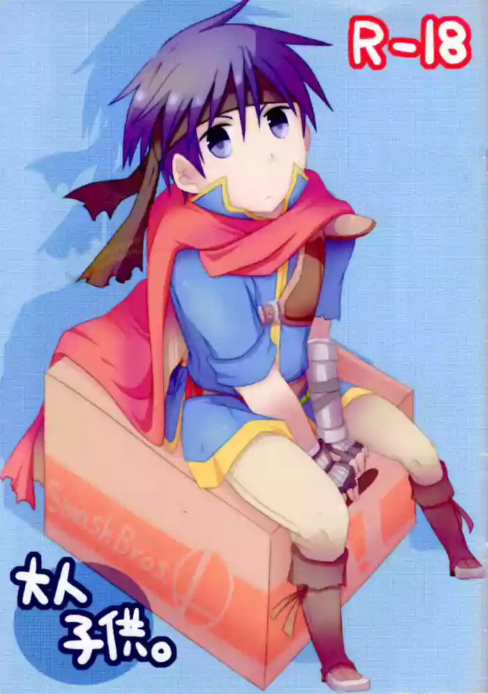 Otona Kodomo