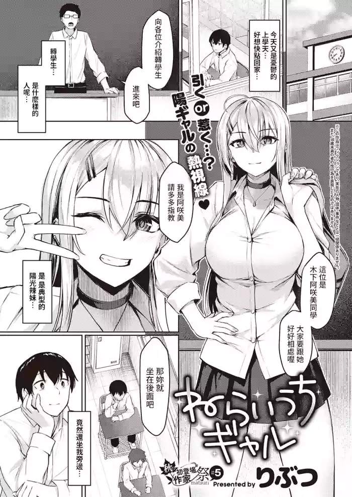 Neraiuchi  Gal gallery cover