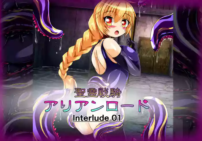 Seirei Senki Interlude01 gallery cover from original