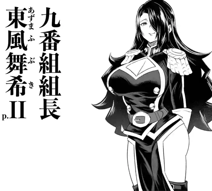 Azuma Fubuki EXII+III