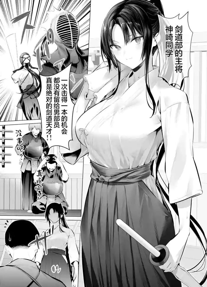 Kendo Girl 10