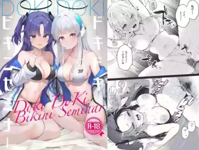 Dokidoki Bikini Seminar gallery cover featuring noa ushio from blue archive