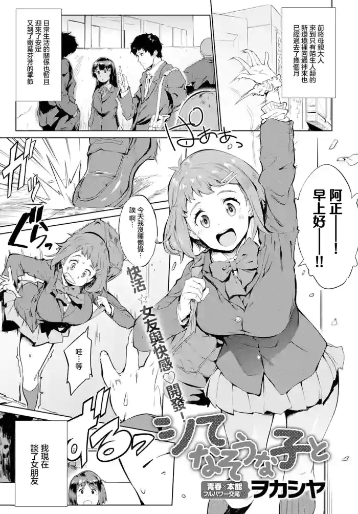 シてなそうな子と