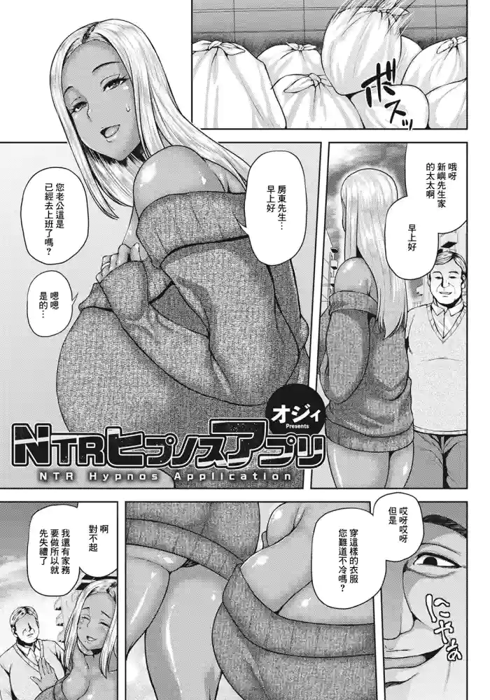 NTRヒプノシスアプリ