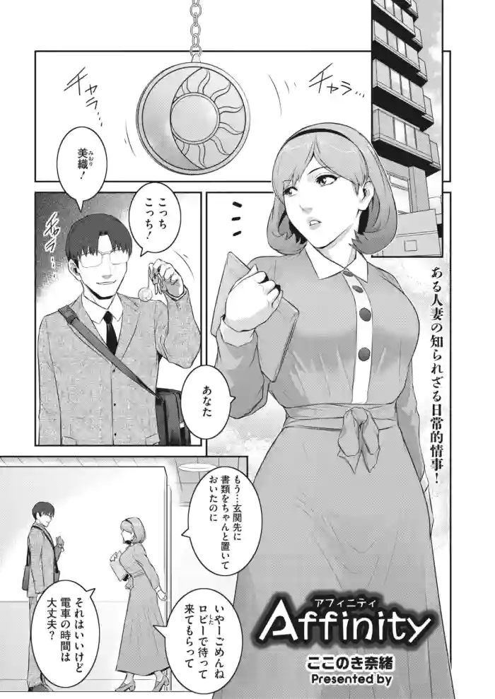 Affinity Ch.1-5