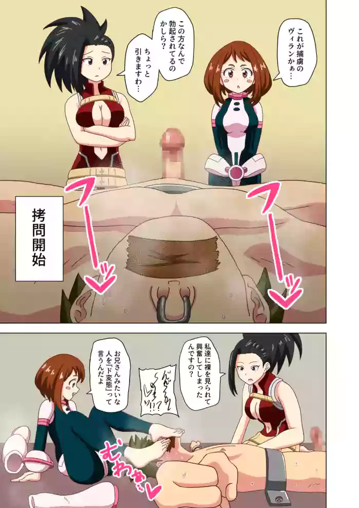 Ochako & Momo gallery cover featuring ochako uraraka from my hero academia