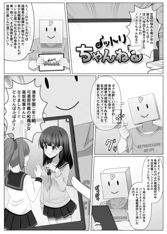 Nottori Channel gallery cover from original