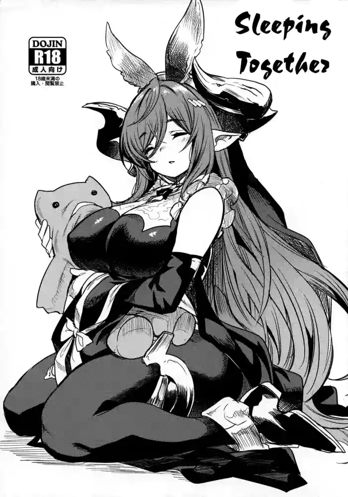 Doukin. | Sleeping Together gallery cover featuring galleon from granblue fantasy