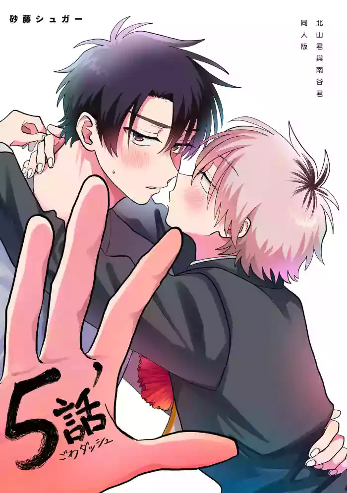 5 Kai' gallery cover from original