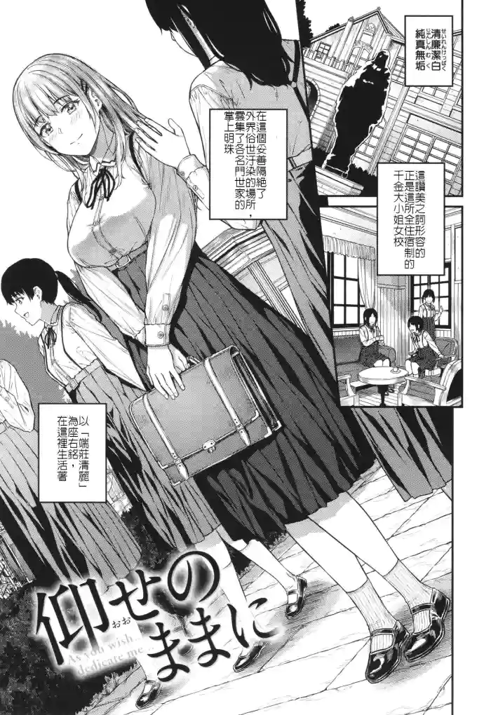 仰せのままに gallery cover