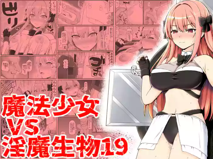 Mahou Shoujo VS Inma Seibutsu 19